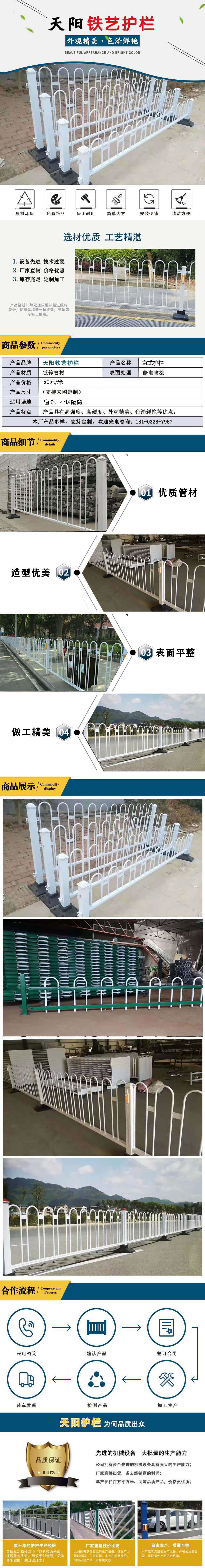 道路护栏系列